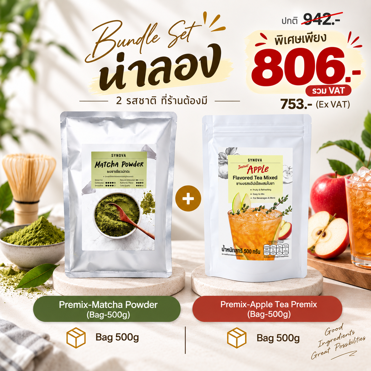 Matcha and Apple Tea Bundle Set